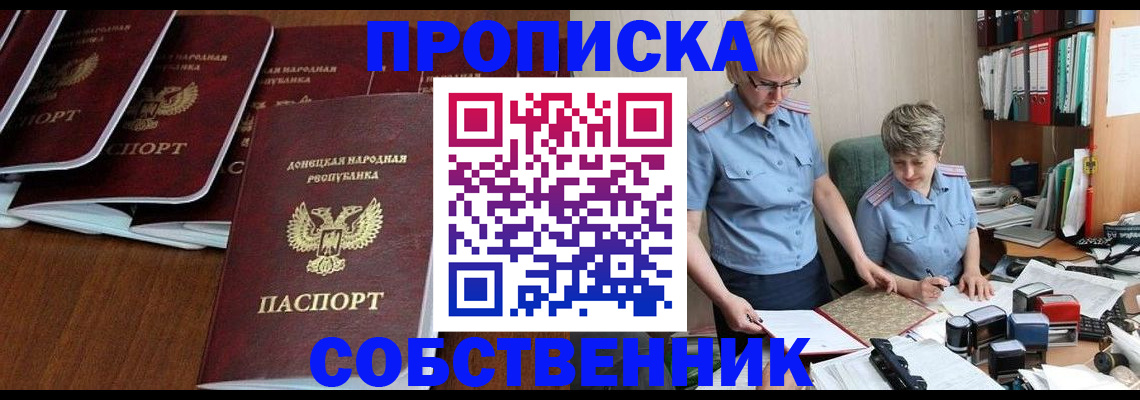 временная регистрация надежно в Дагестанских Огнях