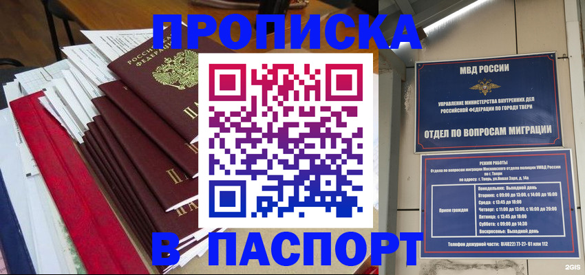 прописка регистрация в Дагестанских Огнях