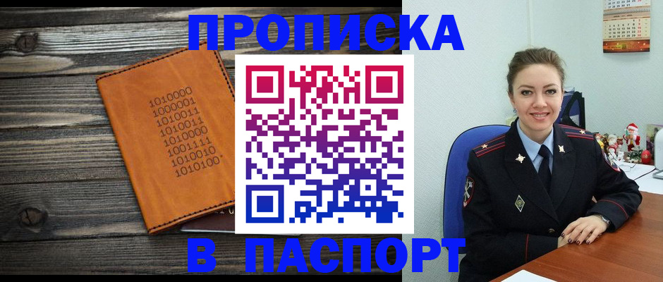 временная регистрация недорого в Дагестанских Огнях