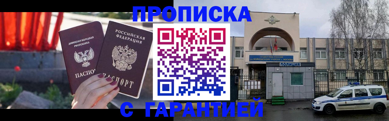 пропишу в квартире в Дагестанских Огнях