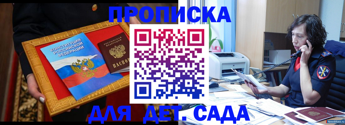 временная регистрация надежно в Дагестанских Огнях