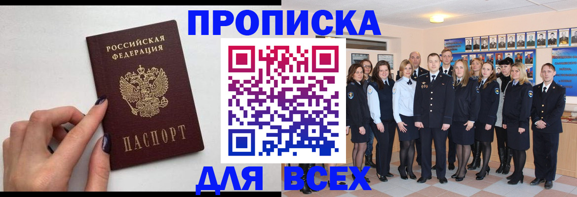 прописка для военкомата в Дагестанских Огнях